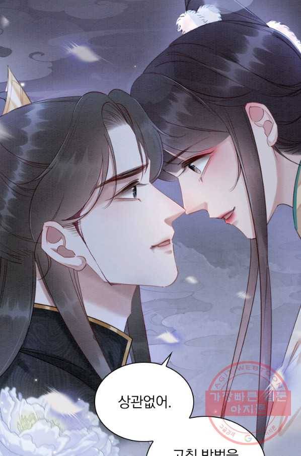 폭군이 내 새끼가 되었습니다 207화 16