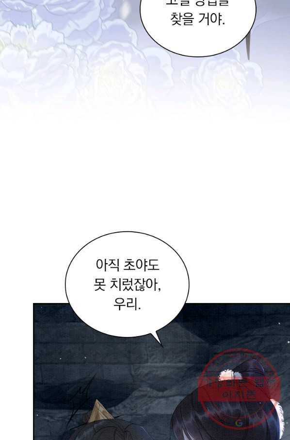 폭군이 내 새끼가 되었습니다 207화 17