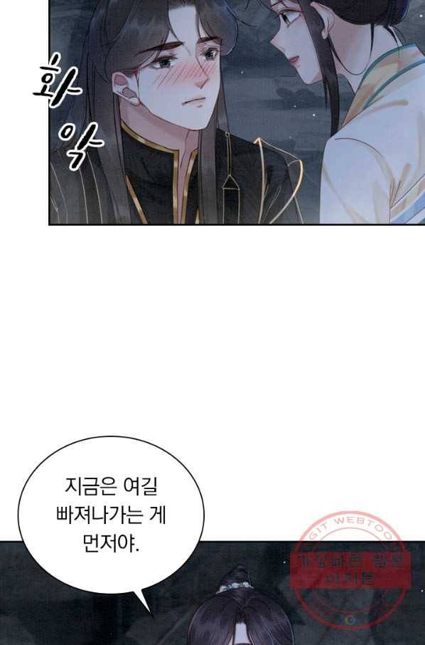 폭군이 내 새끼가 되었습니다 207화 18