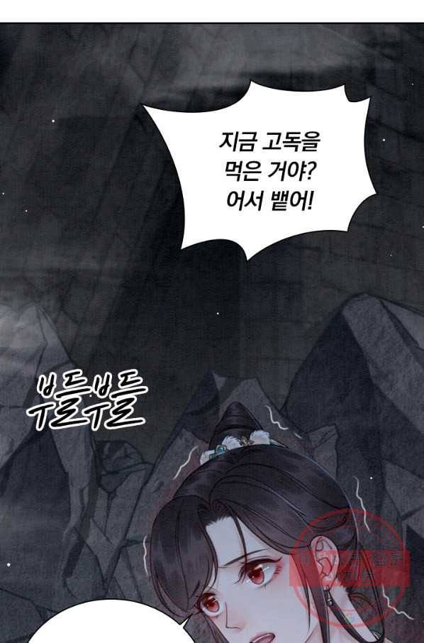 폭군이 내 새끼가 되었습니다 207화 21