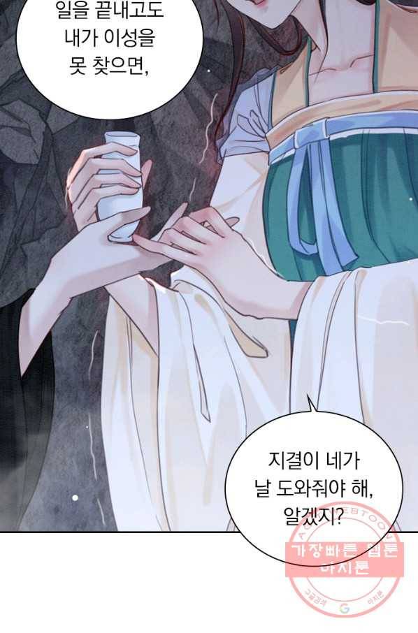 폭군이 내 새끼가 되었습니다 207화 22