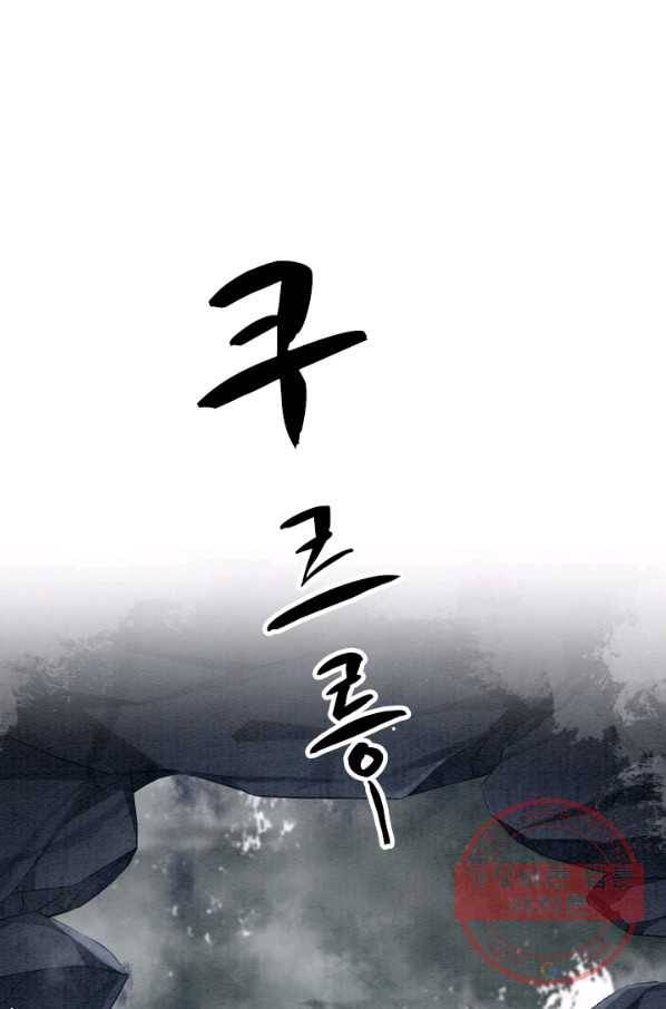 폭군이 내 새끼가 되었습니다 207화 24
