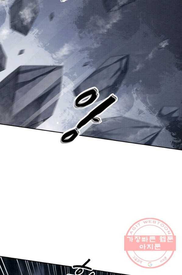 폭군이 내 새끼가 되었습니다 207화 27