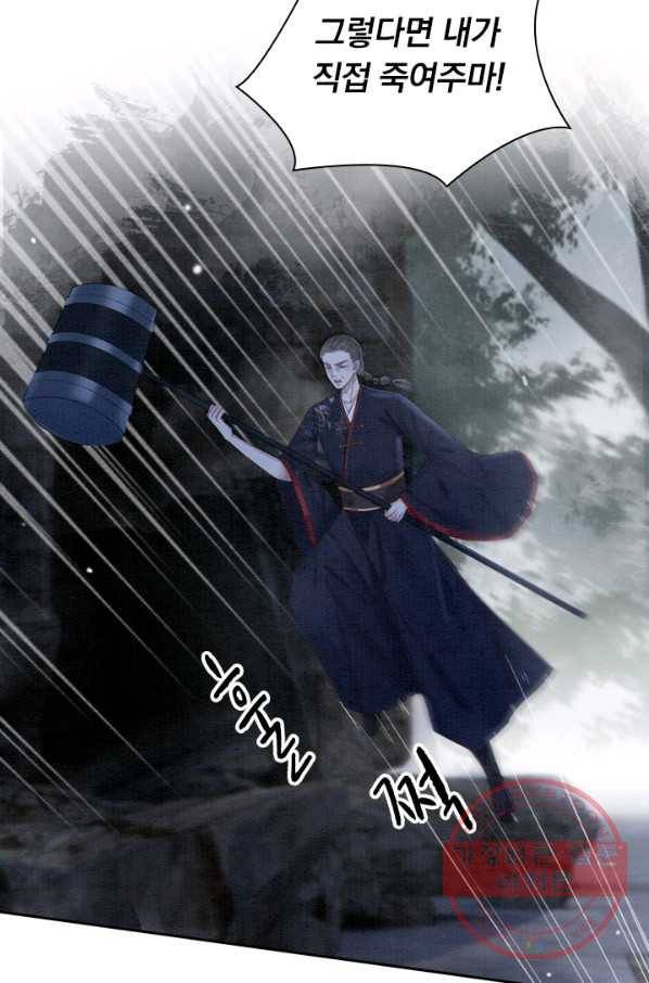 폭군이 내 새끼가 되었습니다 207화 30