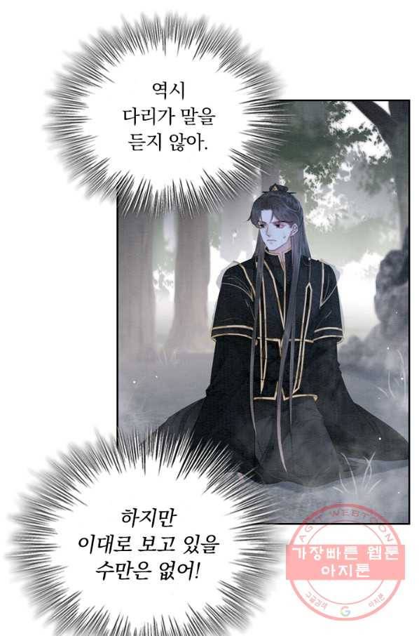 폭군이 내 새끼가 되었습니다 207화 40