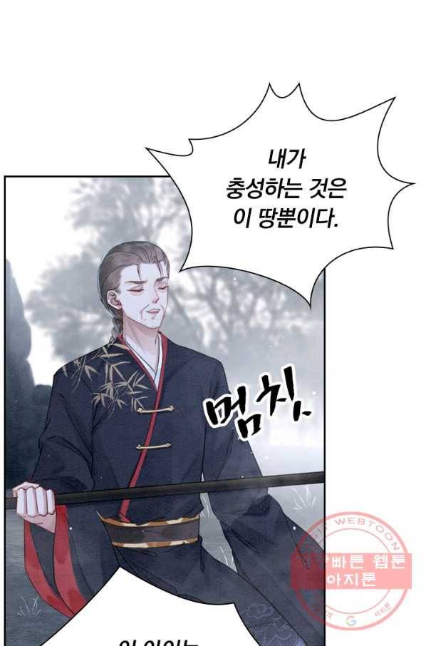 폭군이 내 새끼가 되었습니다 207화 43
