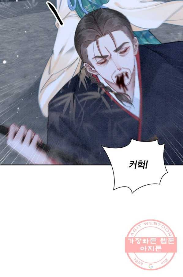 폭군이 내 새끼가 되었습니다 207화 45