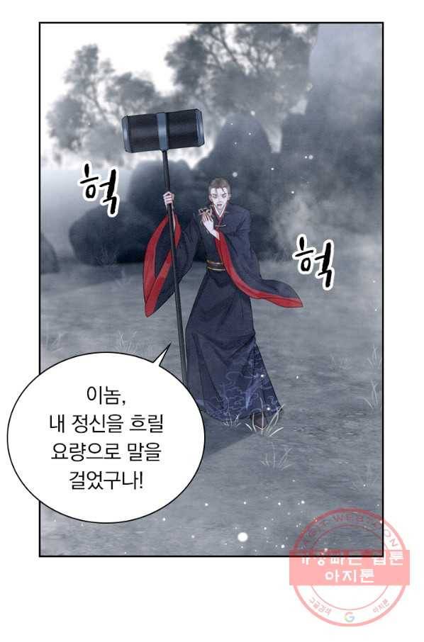 폭군이 내 새끼가 되었습니다 207화 46
