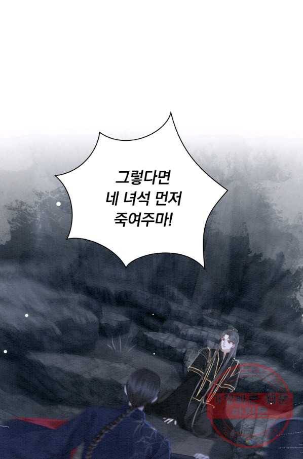 폭군이 내 새끼가 되었습니다 207화 47