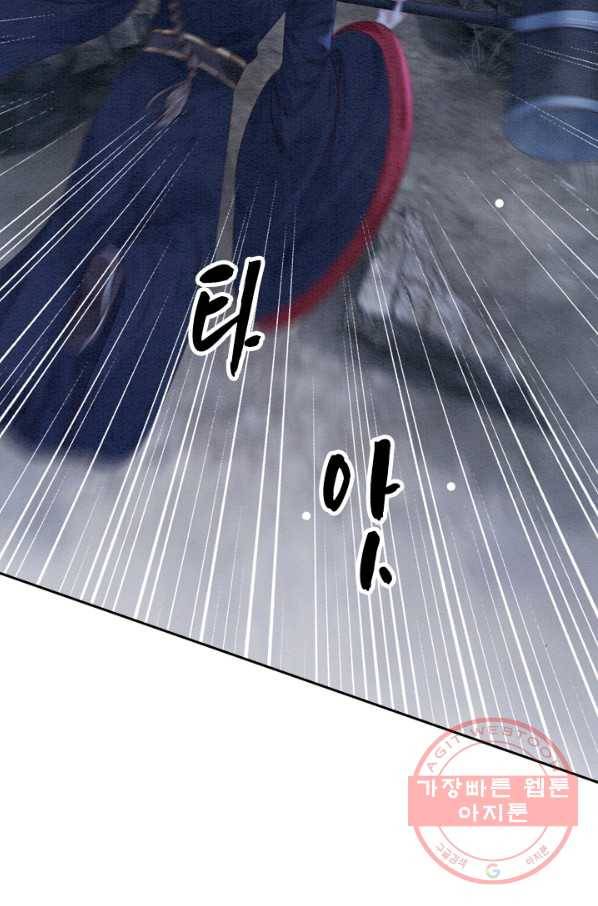폭군이 내 새끼가 되었습니다 207화 48