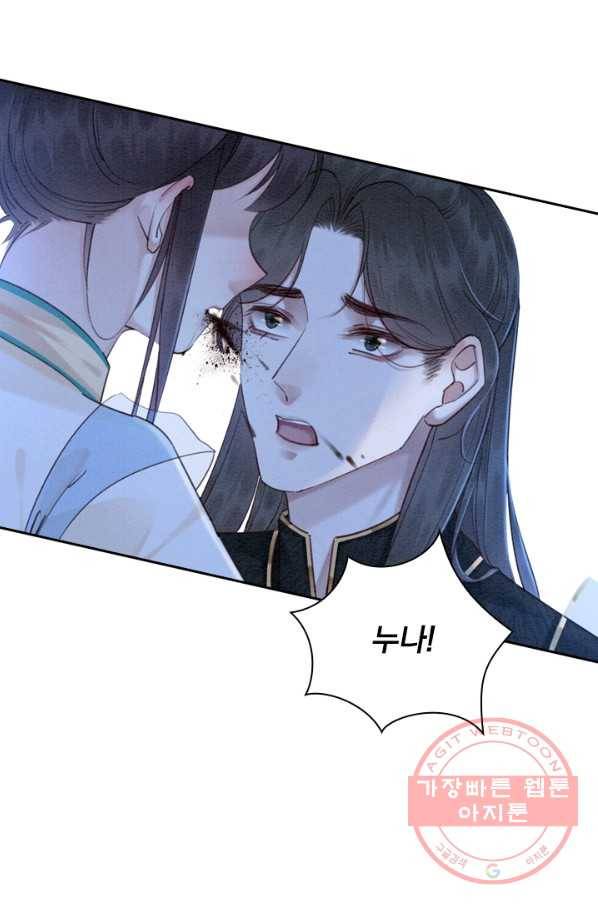 폭군이 내 새끼가 되었습니다 207화 52