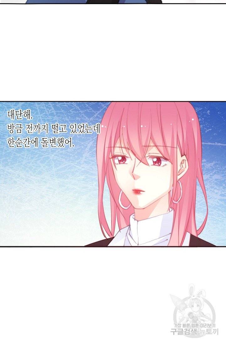 이 남자 이 여자의 연애방식 138화 4