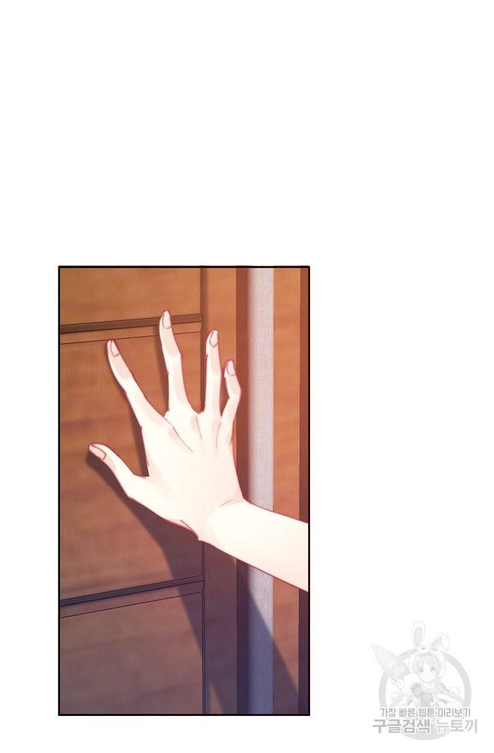 이 남자 이 여자의 연애방식 138화 6