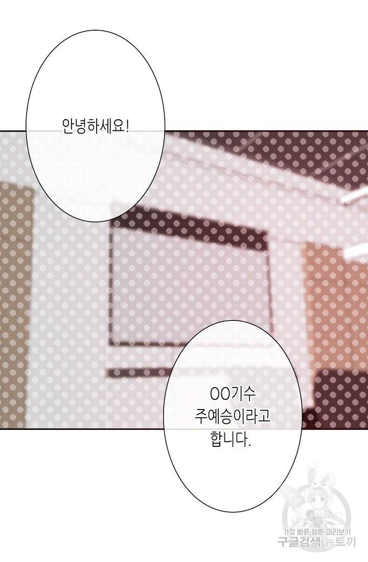 이 남자 이 여자의 연애방식 138화 7