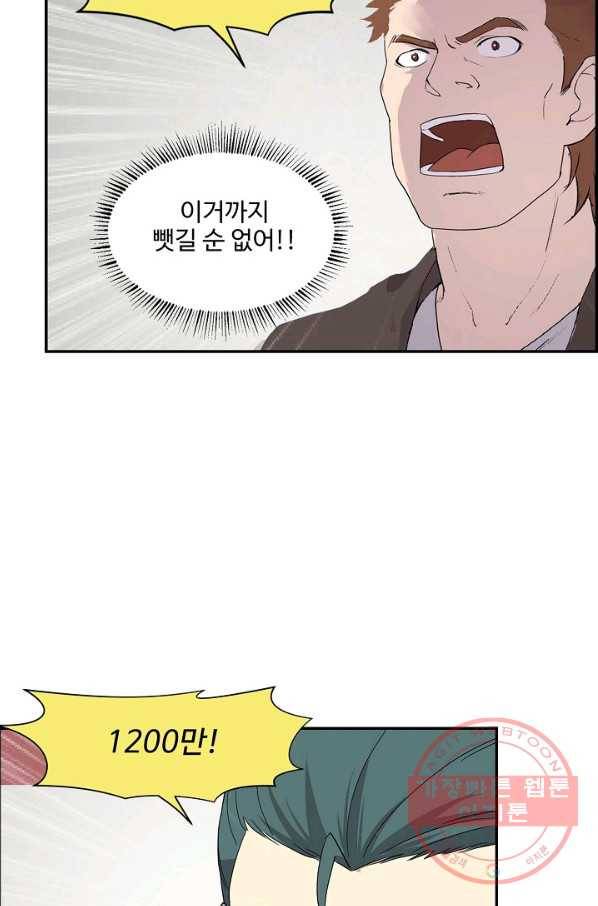 검역창궁 172화 6