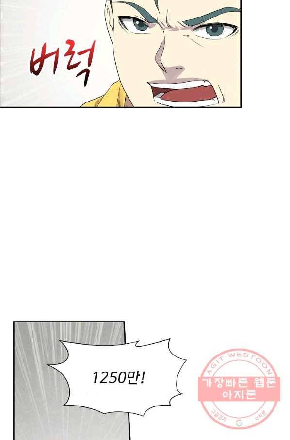 검역창궁 172화 7