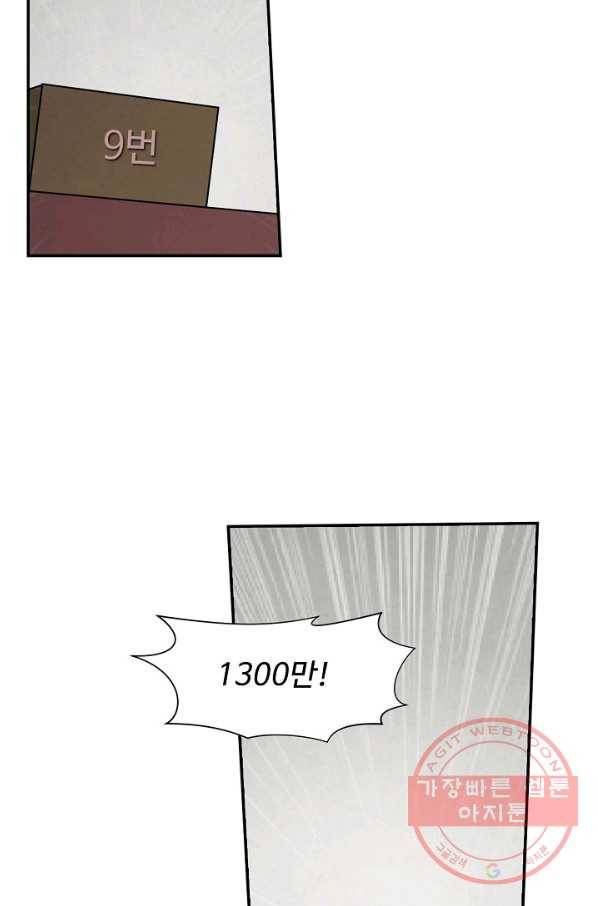 검역창궁 172화 8