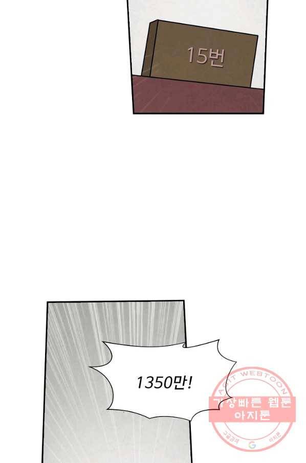 검역창궁 172화 9
