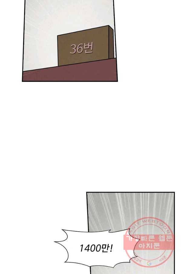 검역창궁 172화 10