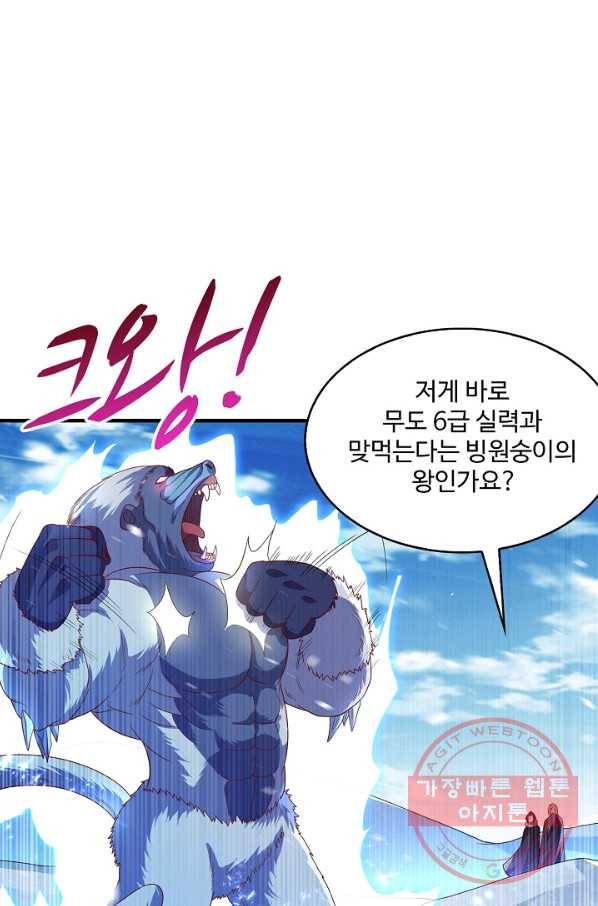 무역: 운명을 거스르다 49화 7