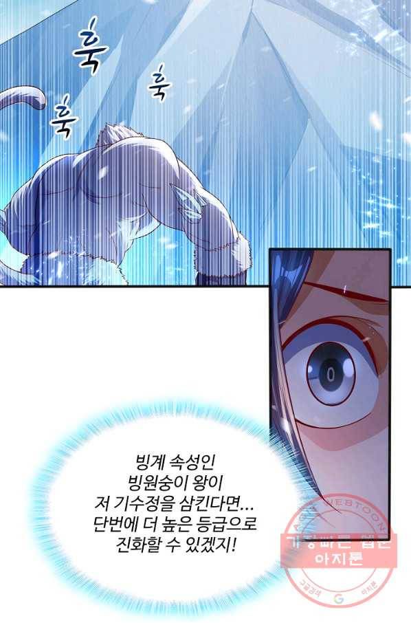 무역: 운명을 거스르다 49화 9