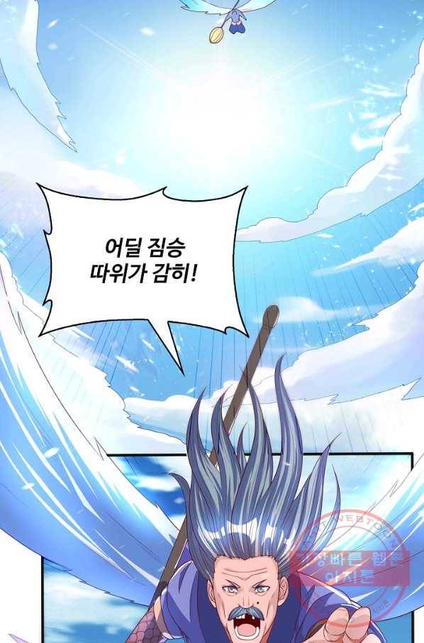 무역: 운명을 거스르다 49화 12