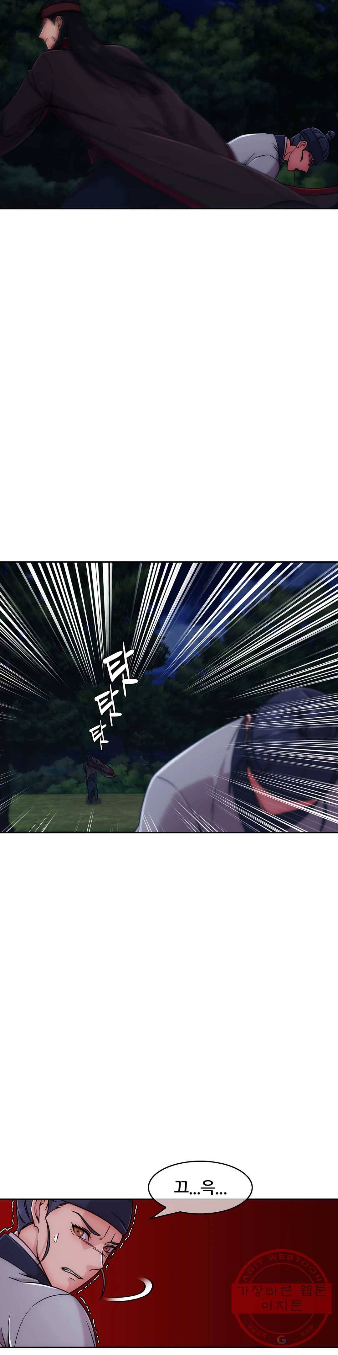 연화 43화 6