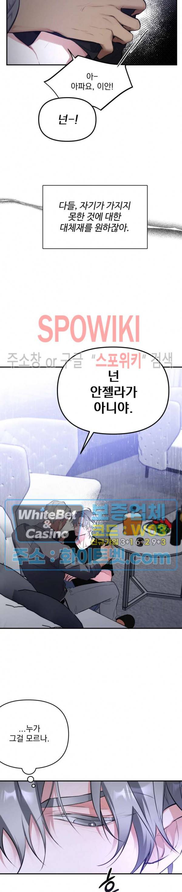 오랜만에, 할까요? 외전 5화 3