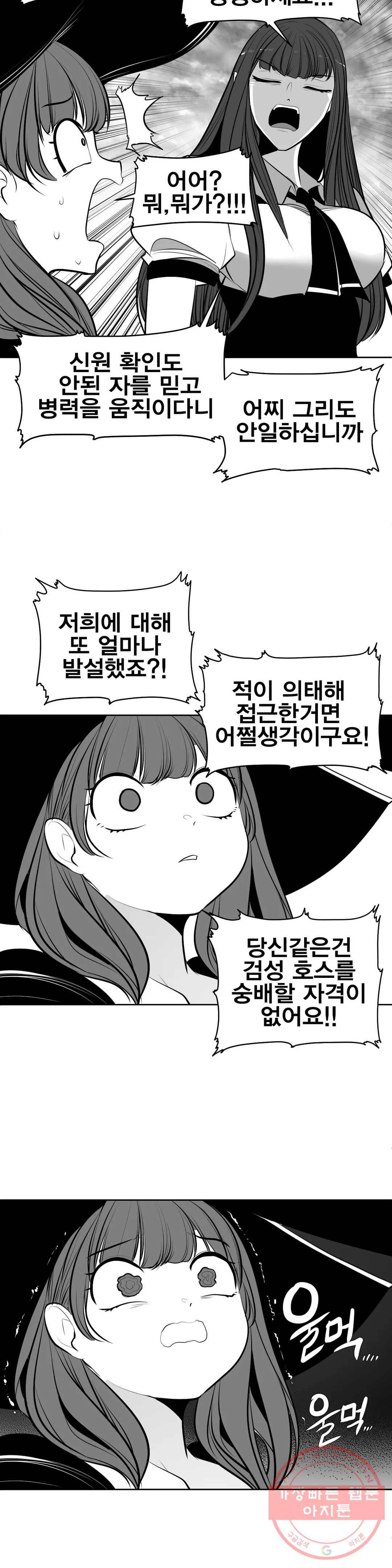 던전 속 사정 92화 3