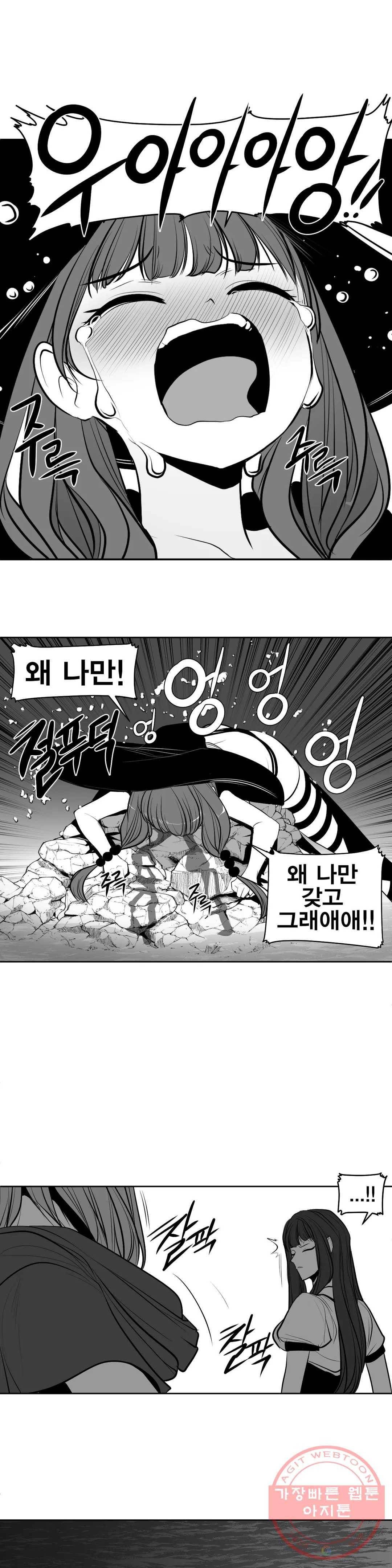 던전 속 사정 92화 4