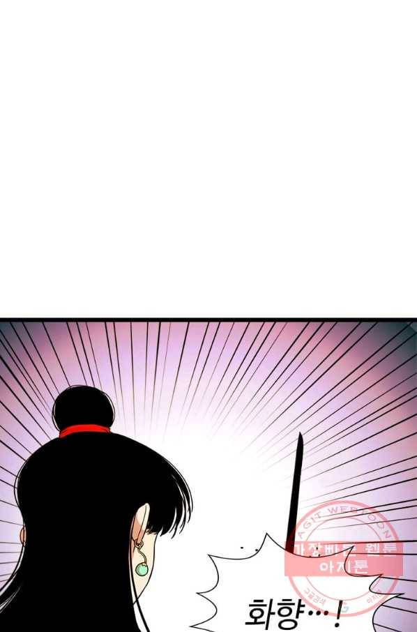 학사귀환 92화 1