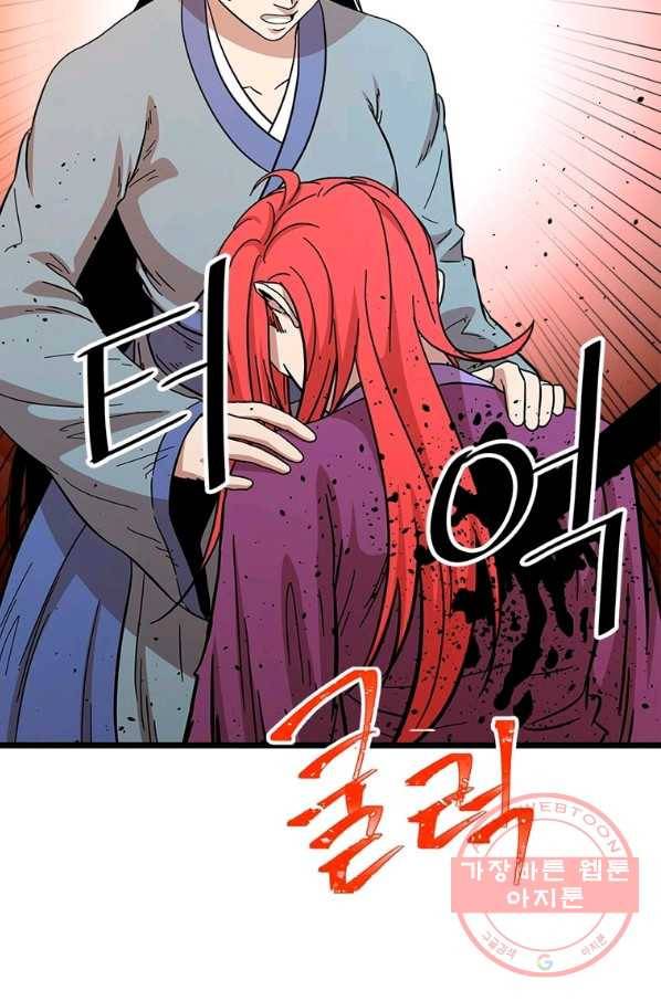 학사귀환 92화 5
