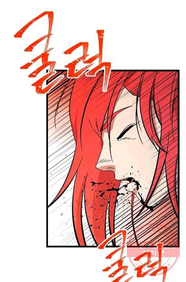 학사귀환 92화 6