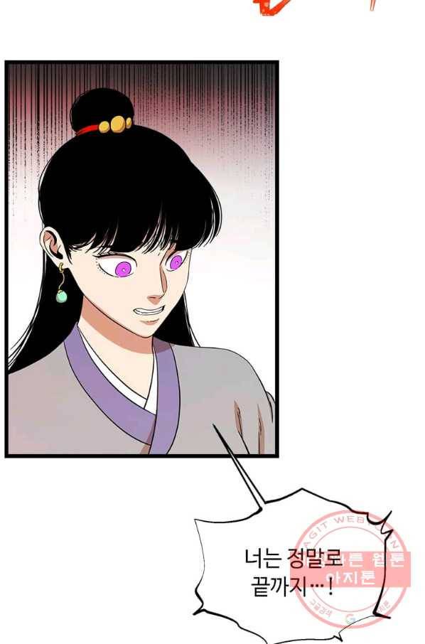 학사귀환 92화 7