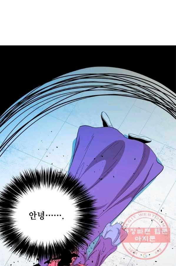 학사귀환 92화 13
