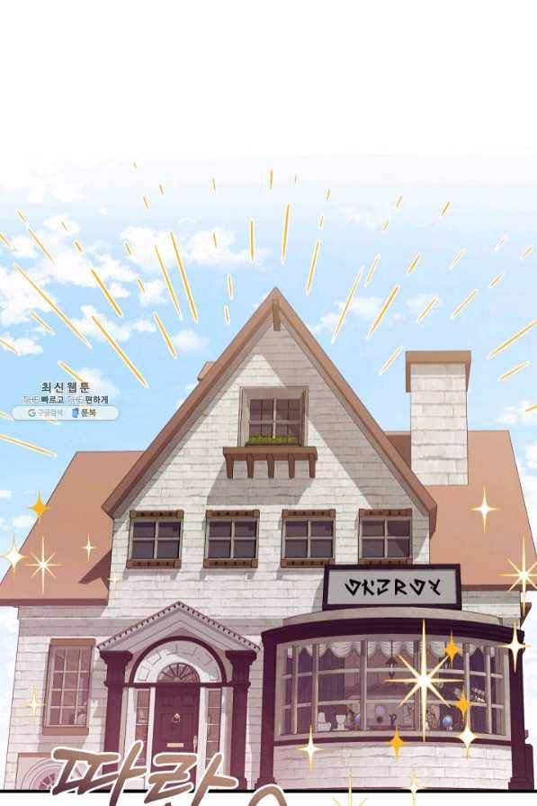 우아한 야만의 바다 31화 1
