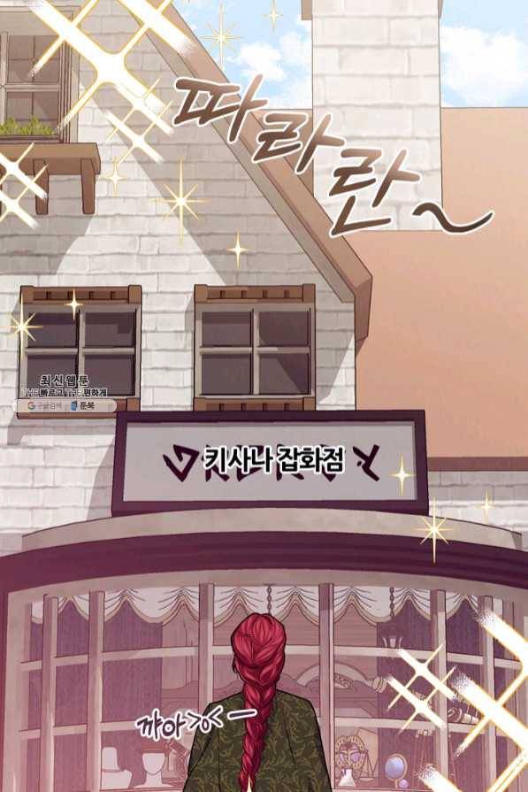 우아한 야만의 바다 31화 4