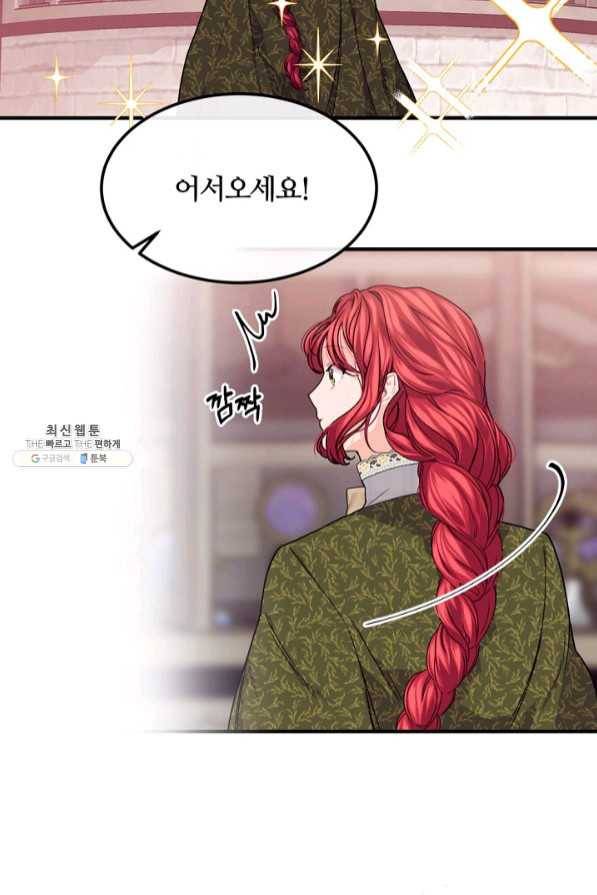 우아한 야만의 바다 31화 5