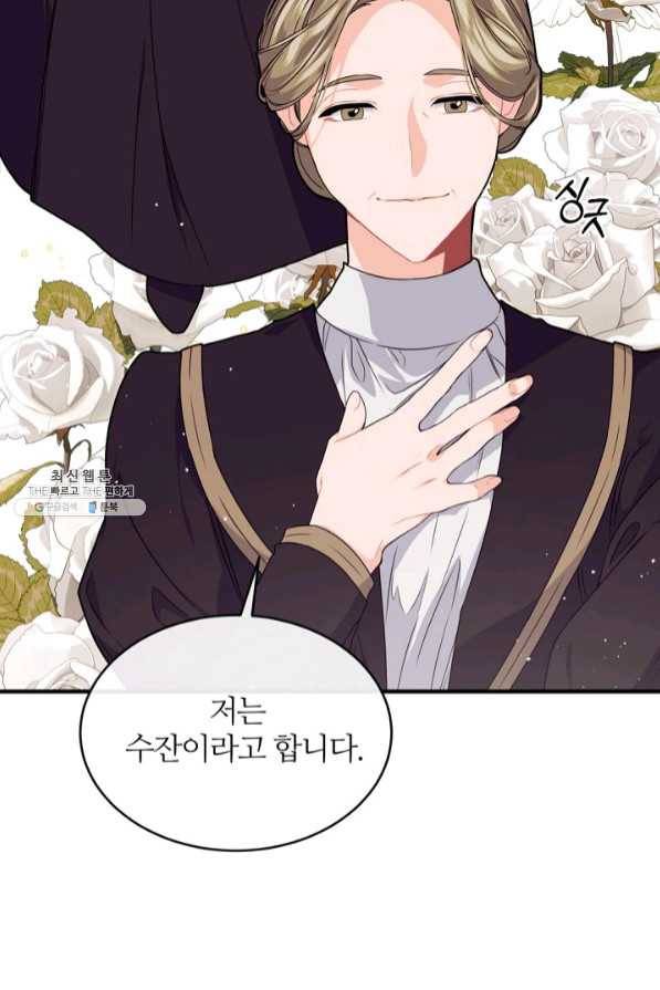 우아한 야만의 바다 31화 7