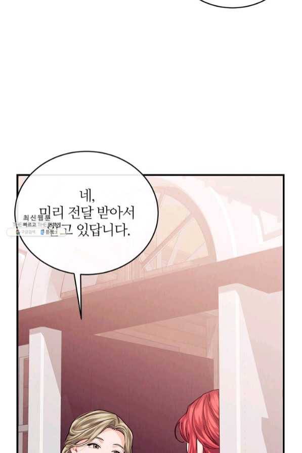 우아한 야만의 바다 31화 9