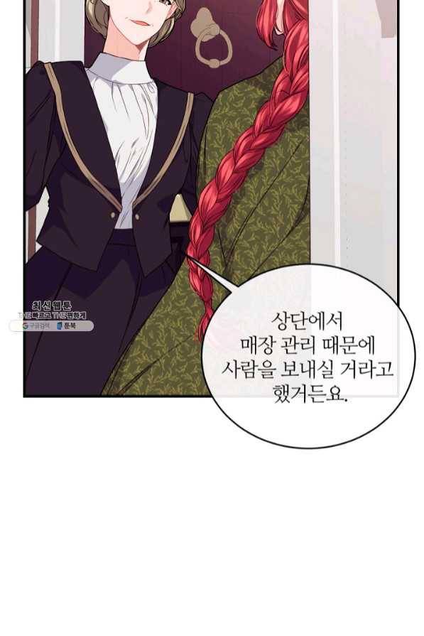 우아한 야만의 바다 31화 10
