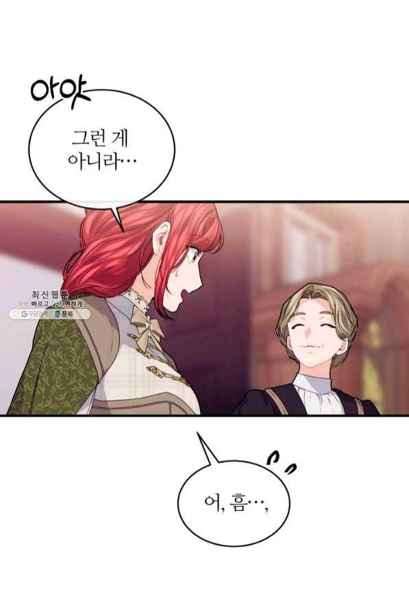 우아한 야만의 바다 31화 11