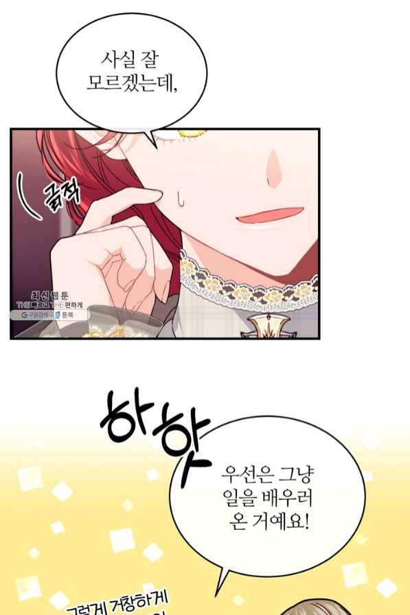 우아한 야만의 바다 31화 12