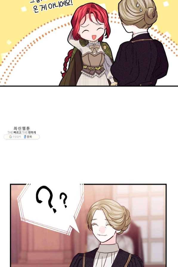 우아한 야만의 바다 31화 13
