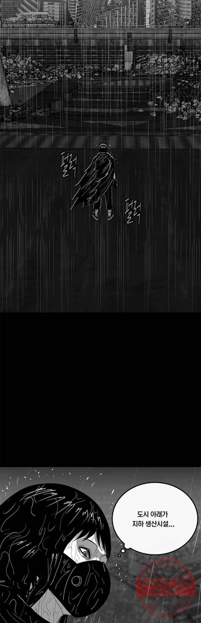 멸종인간 85화 3
