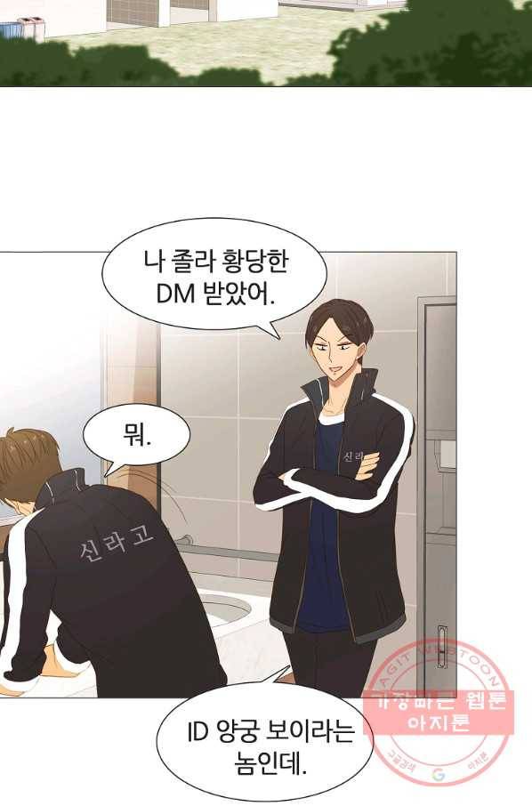 엑스텐 18화 3