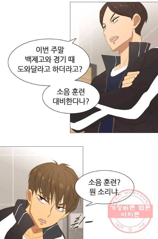 엑스텐 18화 4