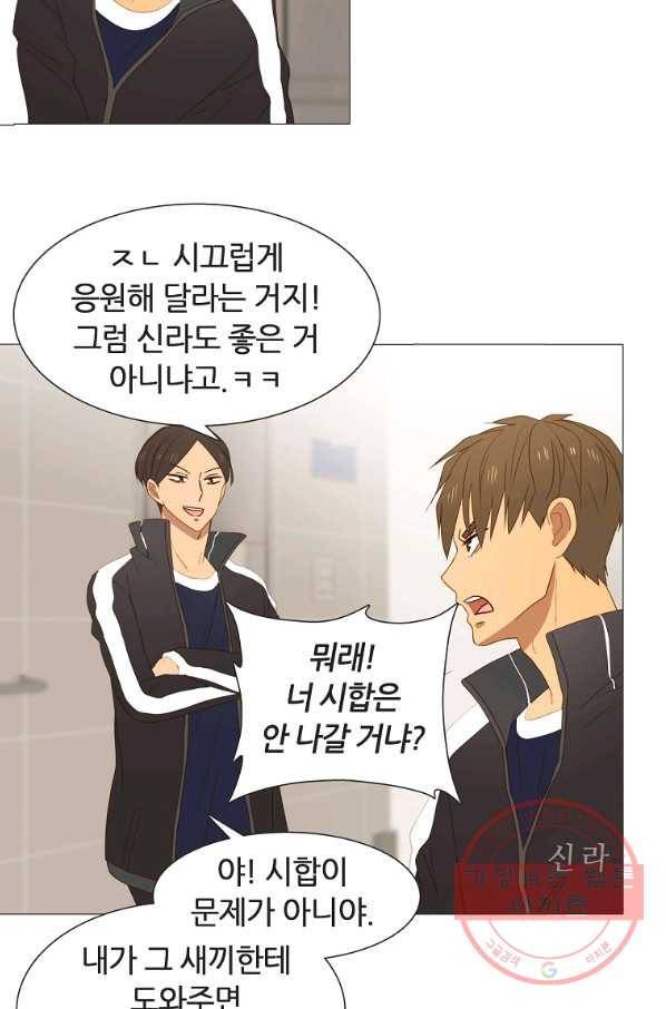 엑스텐 18화 5