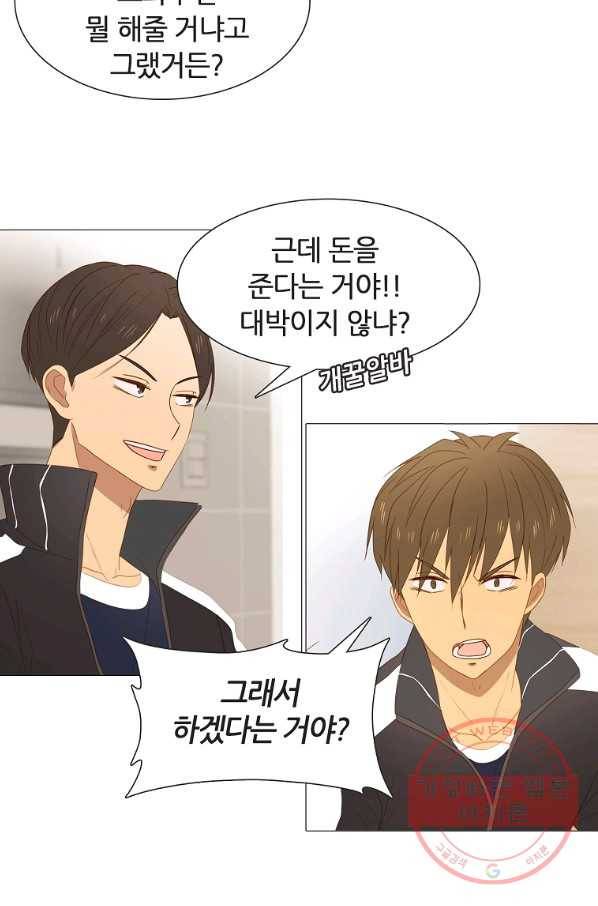 엑스텐 18화 6