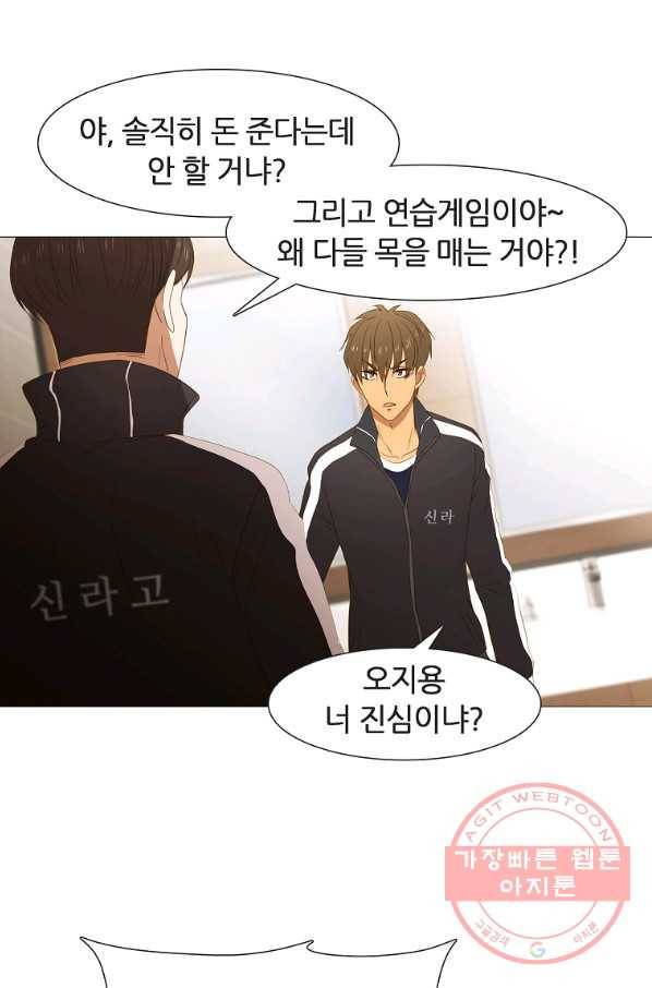 엑스텐 18화 7